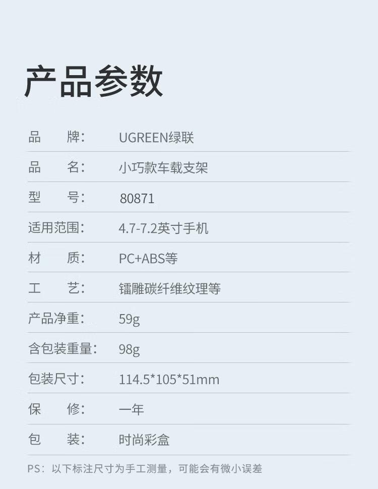 绿联（UGREEN） 车载手机支架 汽车出风口手机架 全自动重力感应车用导航支架汽车用品 80871