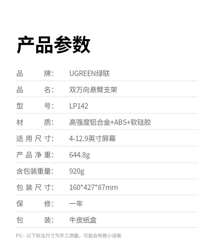 绿联（UGREEN） 50394手机支架 平板支架 床上悬臂Switch通用 50394