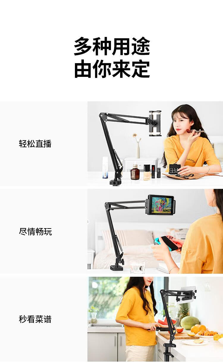 绿联（UGREEN） 50394手机支架 平板支架 床上悬臂Switch通用 50394