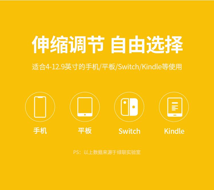 绿联（UGREEN） 50394手机支架 平板支架 床上悬臂Switch通用 50394