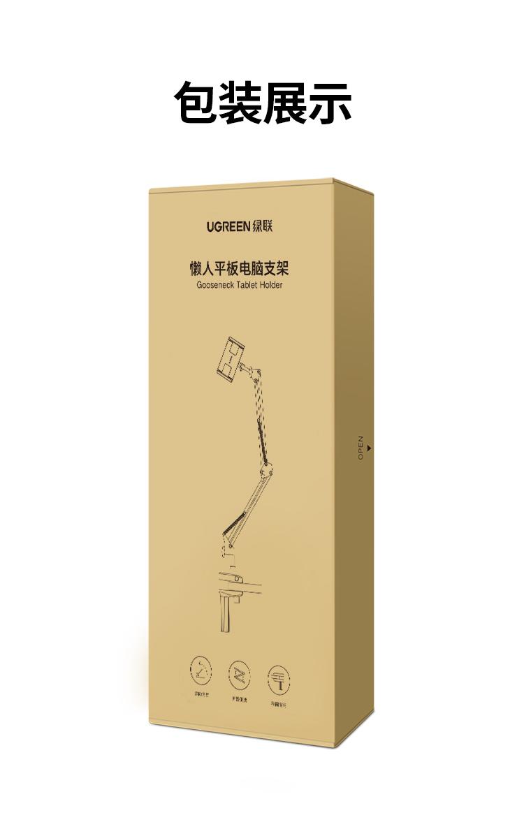 绿联（UGREEN） 50394手机支架 平板支架 床上悬臂Switch通用 50394