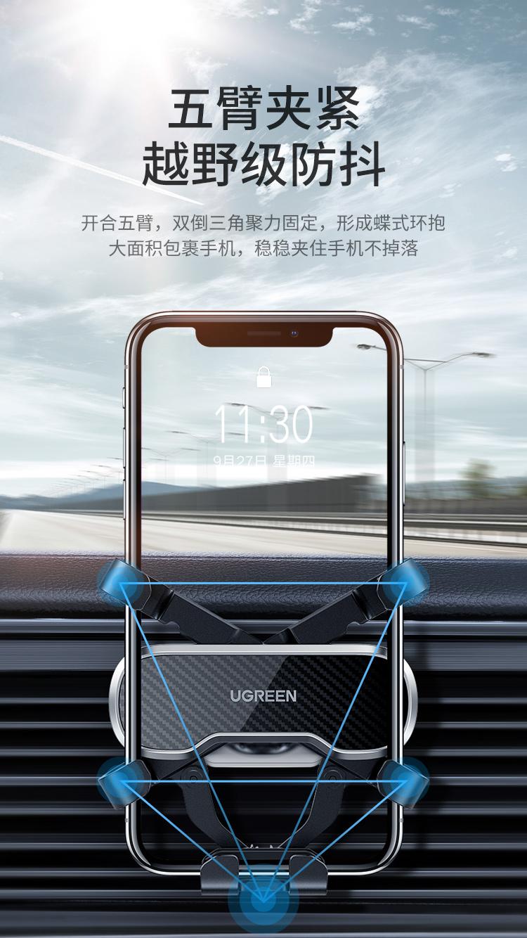 绿联（UGREEN） 车载手机支架 汽车导航支架 车用手机架出风口重力支架 车内手机座 80539