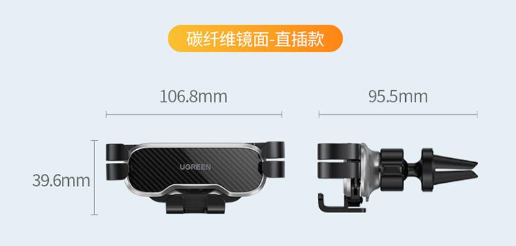 绿联（UGREEN） 车载手机支架 汽车导航支架 车用手机架出风口重力支架 车内手机座 80539