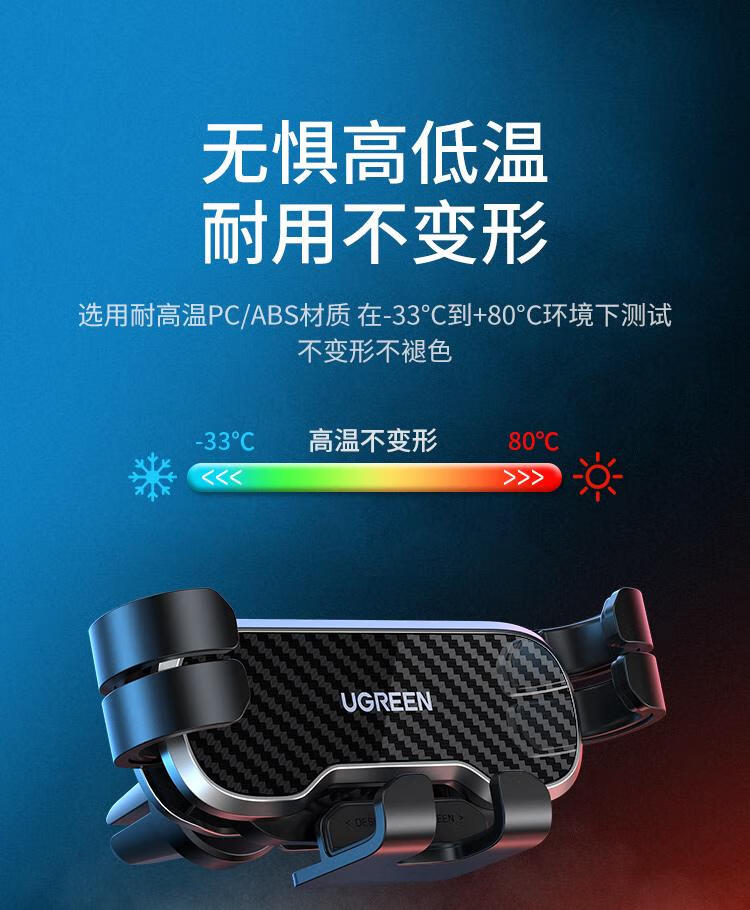 绿联（UGREEN） 车载手机支架 汽车导航支架 车用手机架出风口重力支架 车内手机座 80539