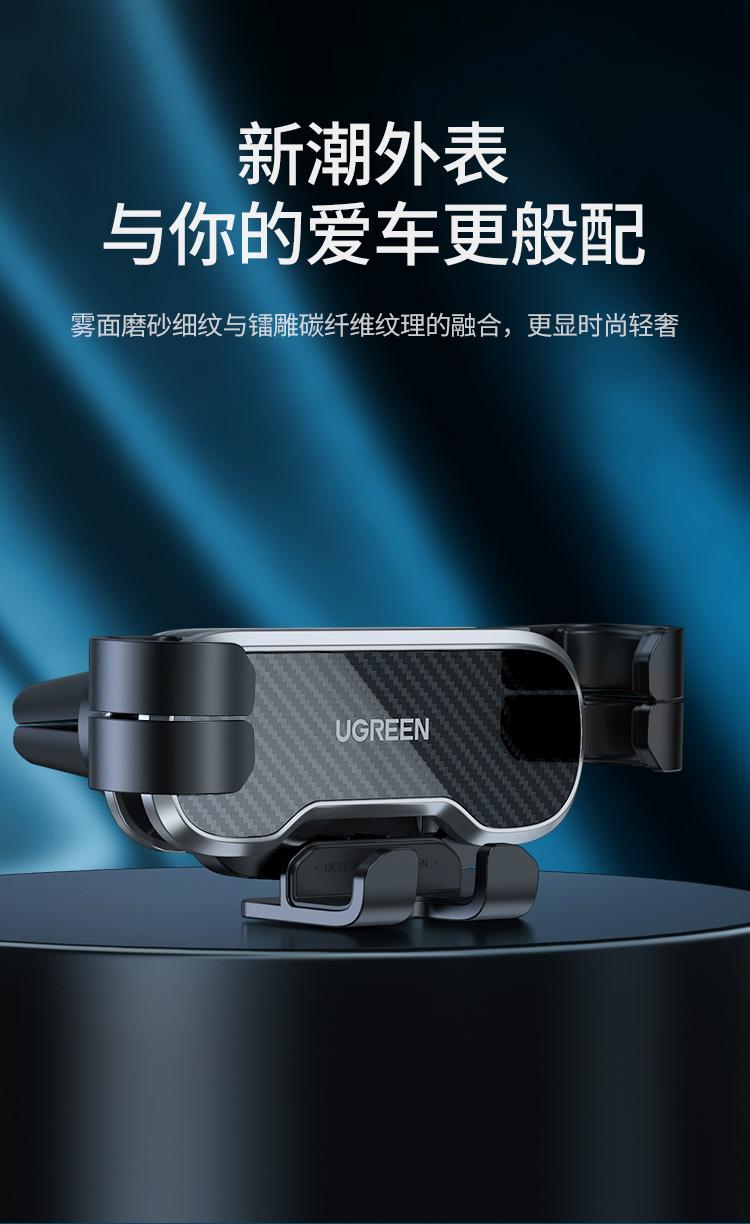 绿联（UGREEN） 车载手机支架 汽车导航支架 车用手机架出风口重力支架 车内手机座 80539