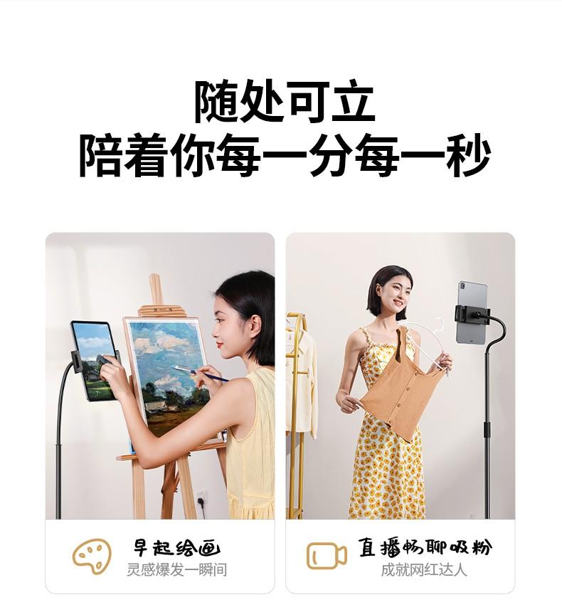 绿联（UGREEN） 手机支架落地 懒人支架直播支架平板iPadpro神器通用 深邃黑 90207