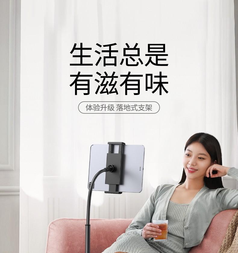 绿联（UGREEN） 手机支架落地 懒人支架直播支架平板iPadpro神器通用 深邃黑 90207