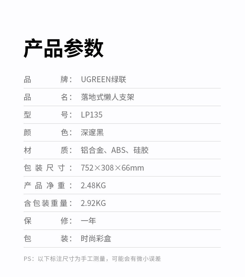 绿联（UGREEN） 手机支架落地 懒人支架直播支架平板iPadpro神器通用 深邃黑 90207