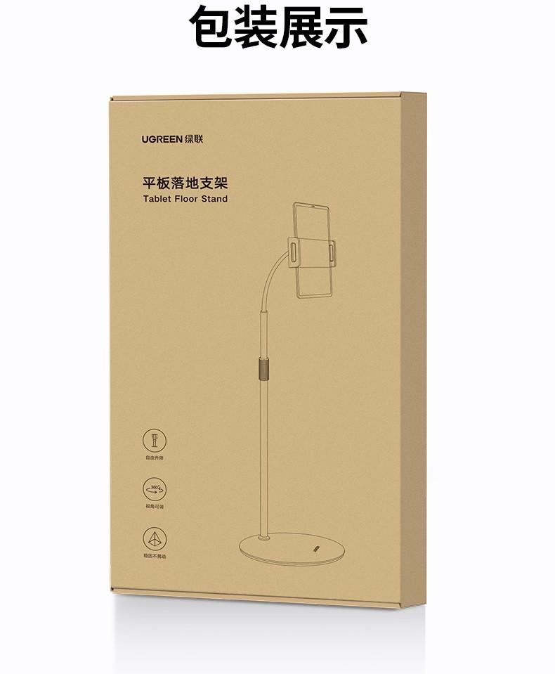 绿联（UGREEN） 手机支架落地 懒人支架直播支架平板iPadpro神器通用 深邃黑 90207