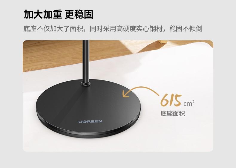绿联（UGREEN） 手机支架落地 懒人支架直播支架平板iPadpro神器通用 深邃黑 90207