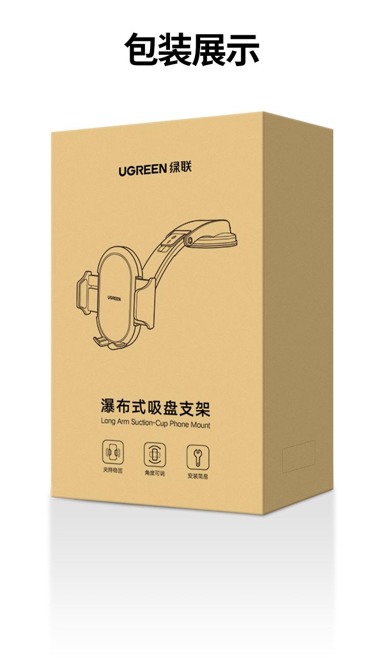 绿联（UGREEN） 汽车手机支架车载手机支架 仪表台中控台吸盘支架 挡风玻璃导航车用20559