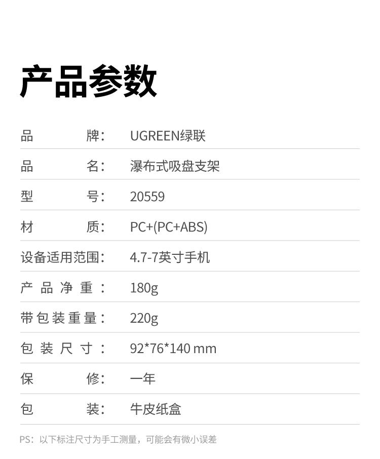 绿联（UGREEN） 汽车手机支架车载手机支架 仪表台中控台吸盘支架 挡风玻璃导航车用20559