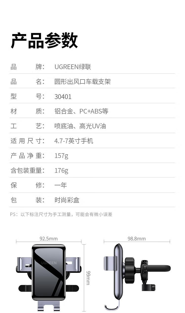 绿联（UGREEN） 车载手机支架 汽车圆形出风口多功能手机架 车用导航架车上手机座  30401