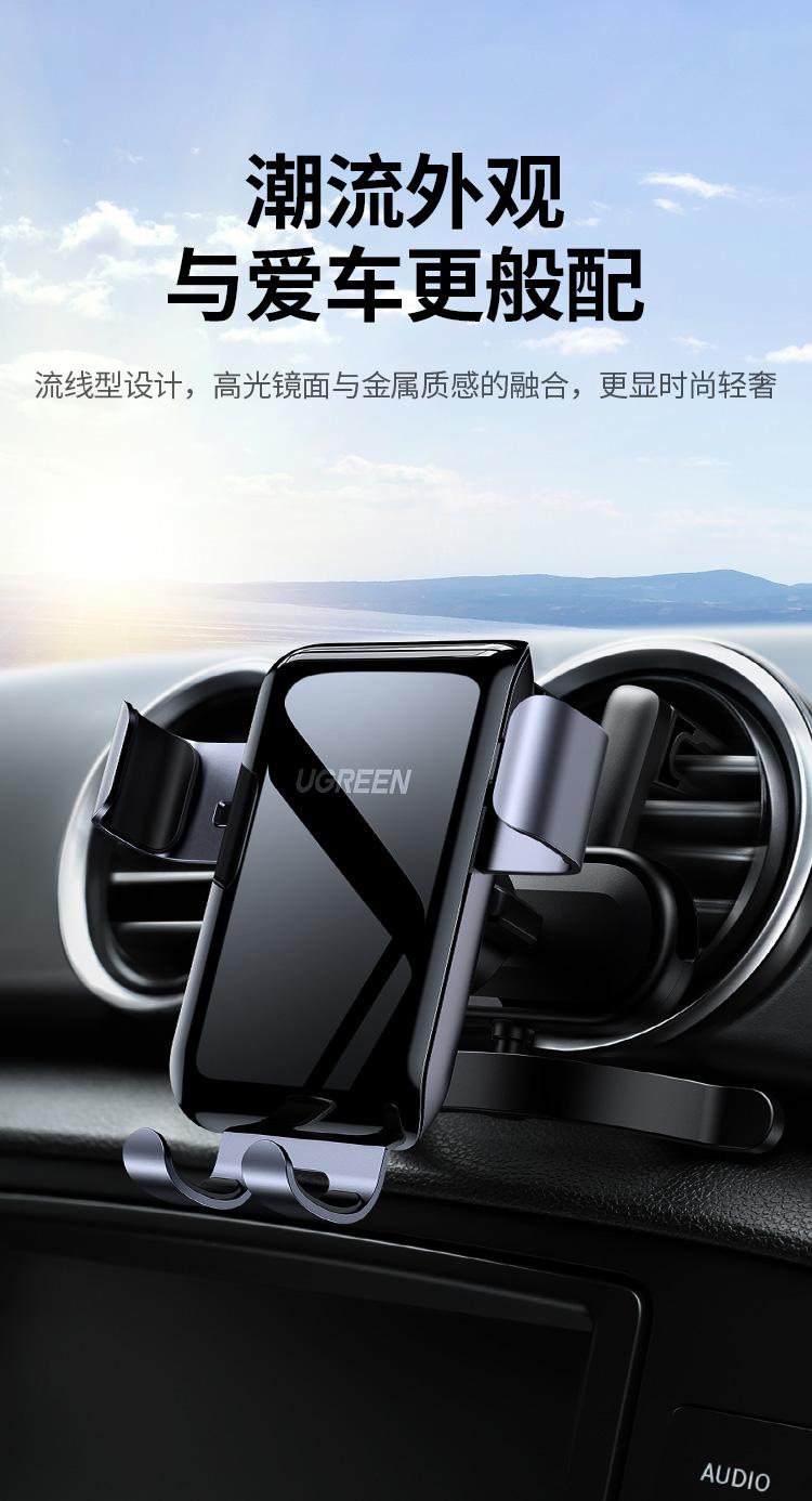 绿联（UGREEN） 车载手机支架 汽车圆形出风口多功能手机架 车用导航架车上手机座  30401