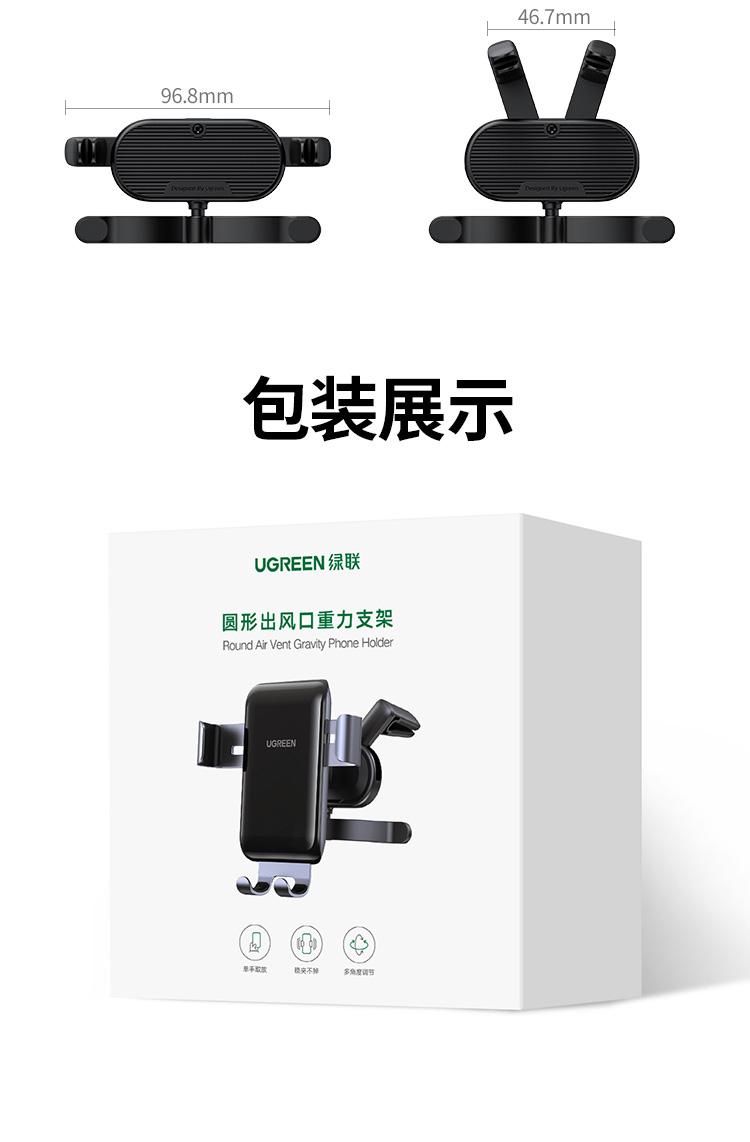 绿联（UGREEN） 车载手机支架 汽车圆形出风口多功能手机架 车用导航架车上手机座  30401