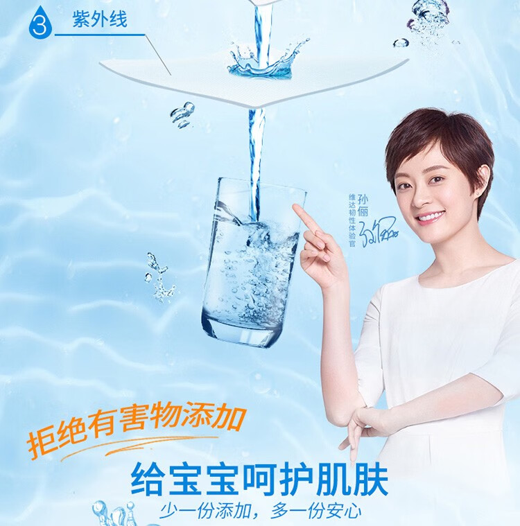 维达（Vinda）婴儿手口可用柔肤湿巾80片*12包整箱VW2004