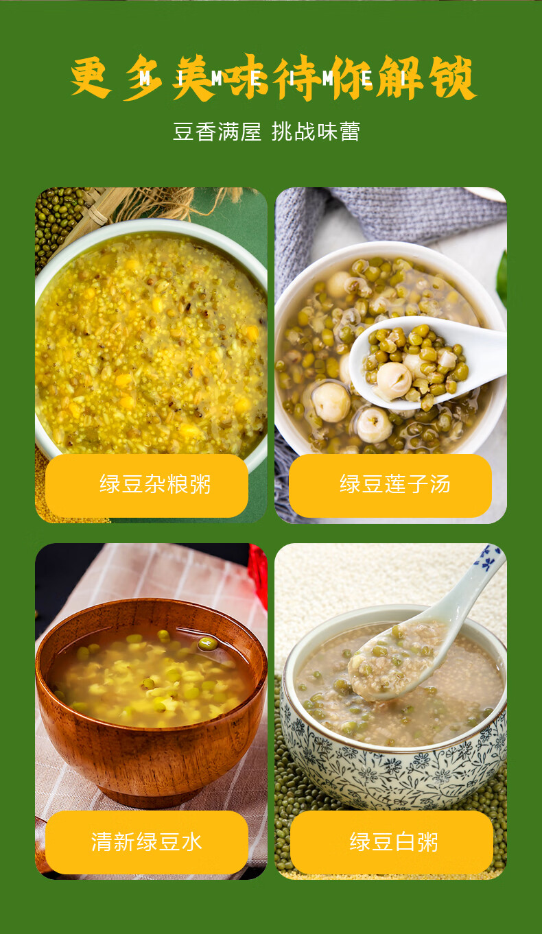 米妹妹（MIMEIMEI）东北绿豆1kg