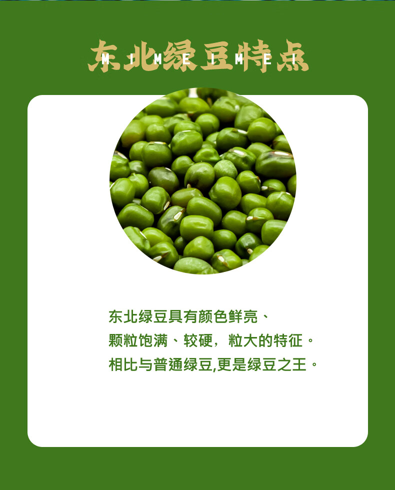 米妹妹（MIMEIMEI）东北绿豆1kg