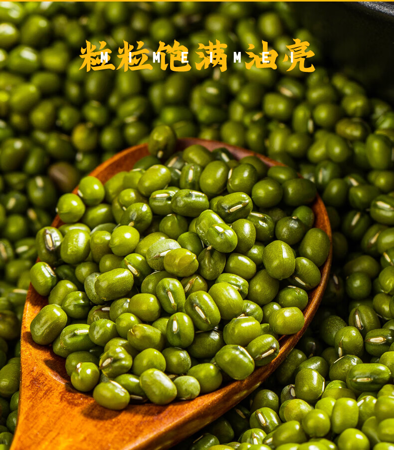 米妹妹（MIMEIMEI）东北绿豆1kg