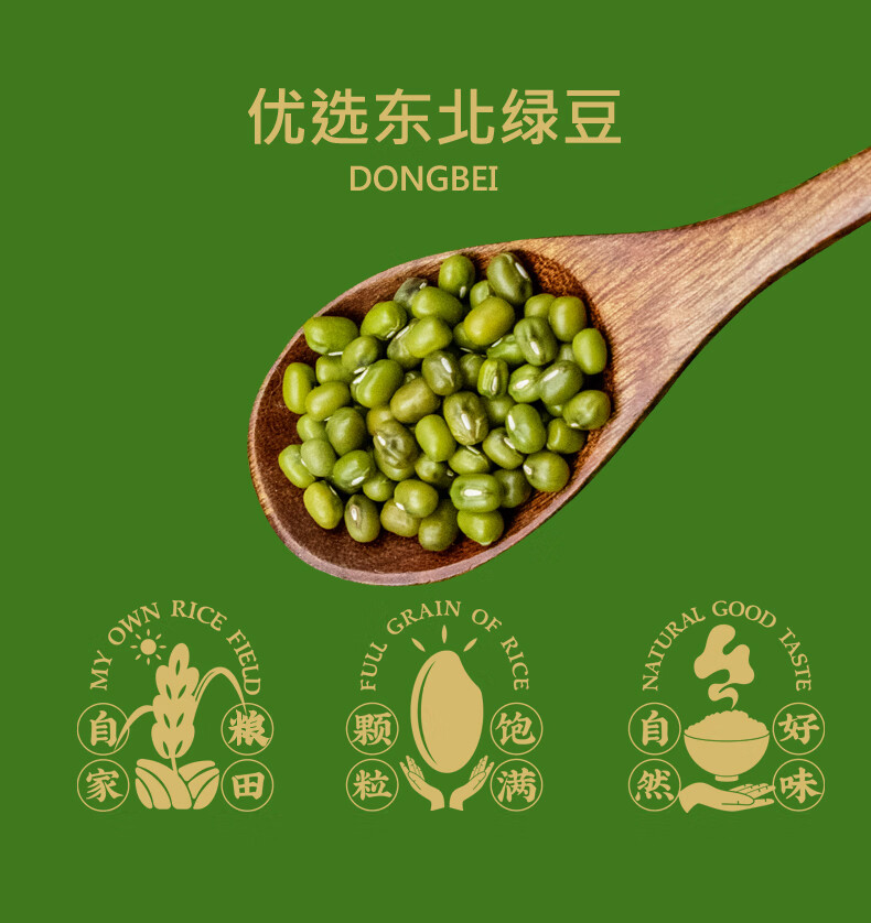 米妹妹（MIMEIMEI）东北绿豆1kg