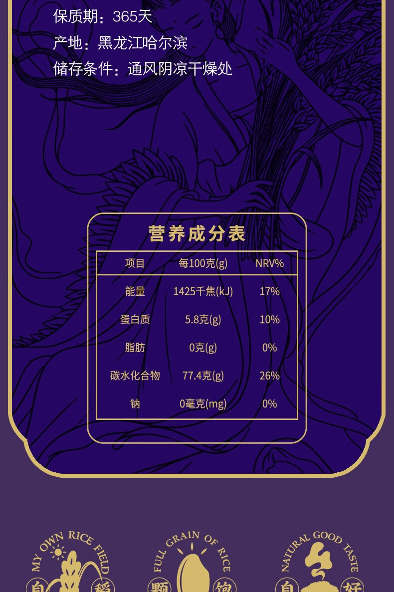 米妹妹（MIMEIMEI）黑龙江软香米5kg