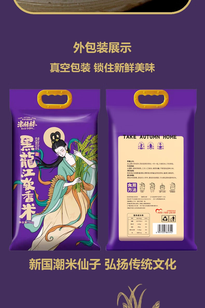 米妹妹（MIMEIMEI）黑龙江软香米5kg
