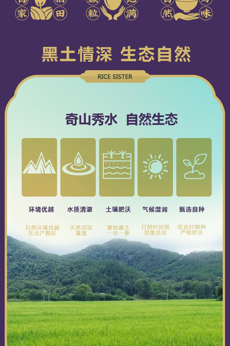 米妹妹（MIMEIMEI）黑龙江软香米5kg