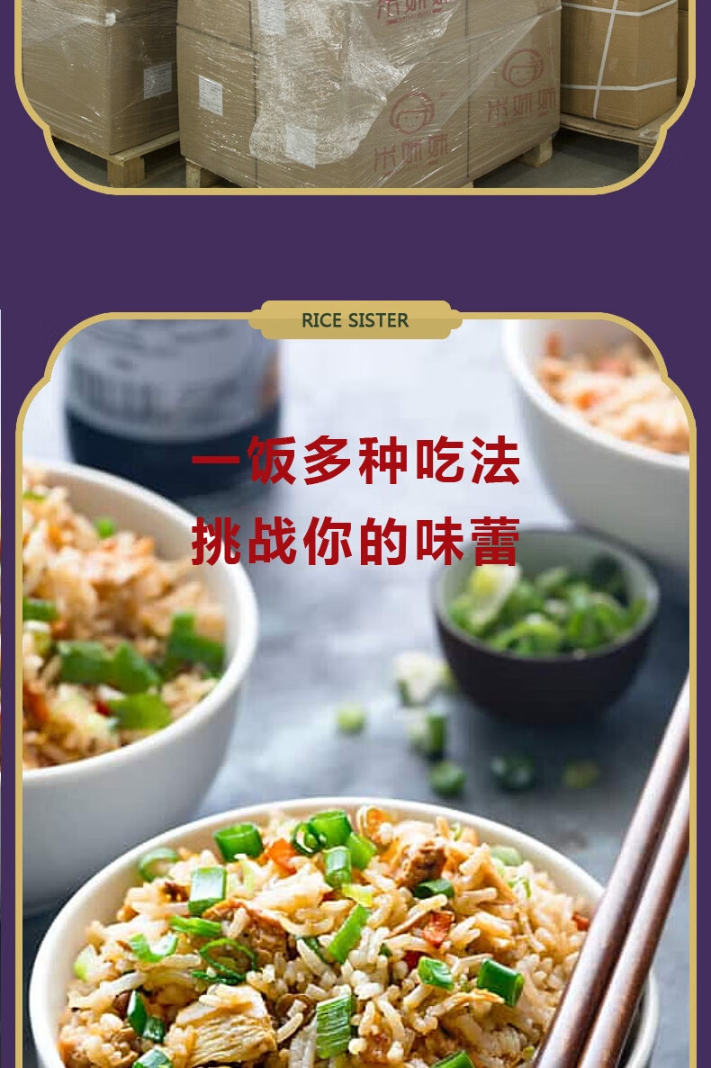 米妹妹（MIMEIMEI）黑龙江软香米5kg