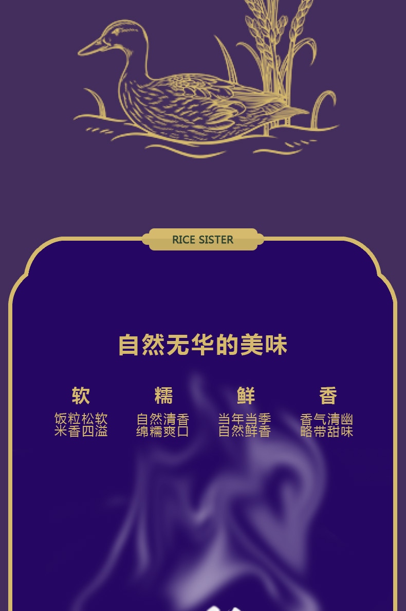 米妹妹（MIMEIMEI）黑龙江软香米5kg