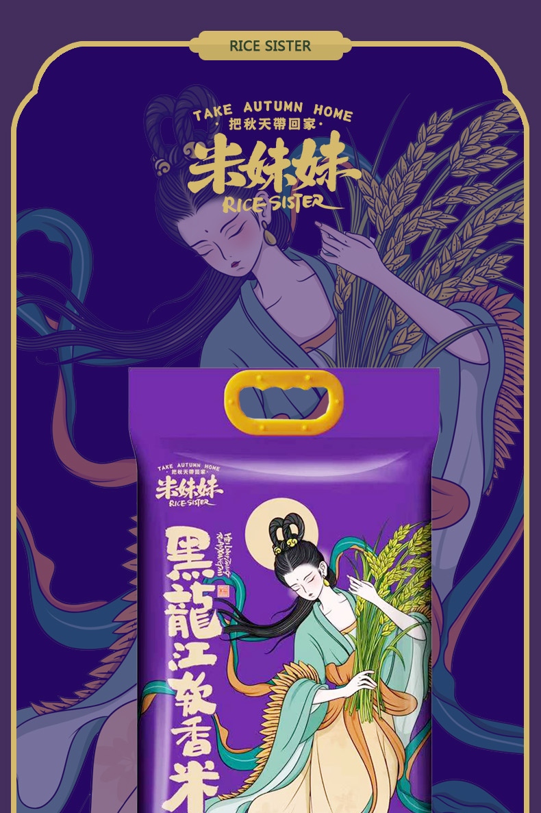 米妹妹（MIMEIMEI）黑龙江软香米5kg