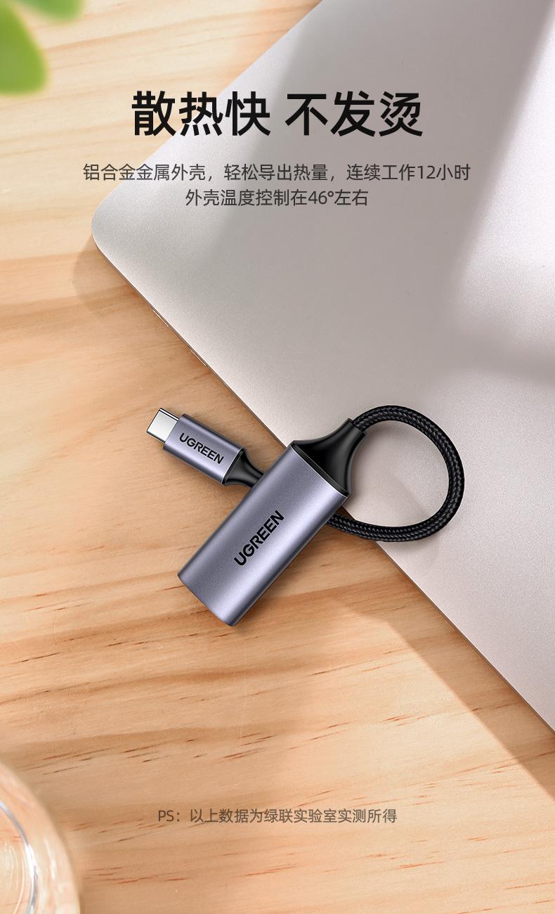 绿联（UGREEN） Type-C转HDMI转接头线 4K60Hz投屏转换器70444