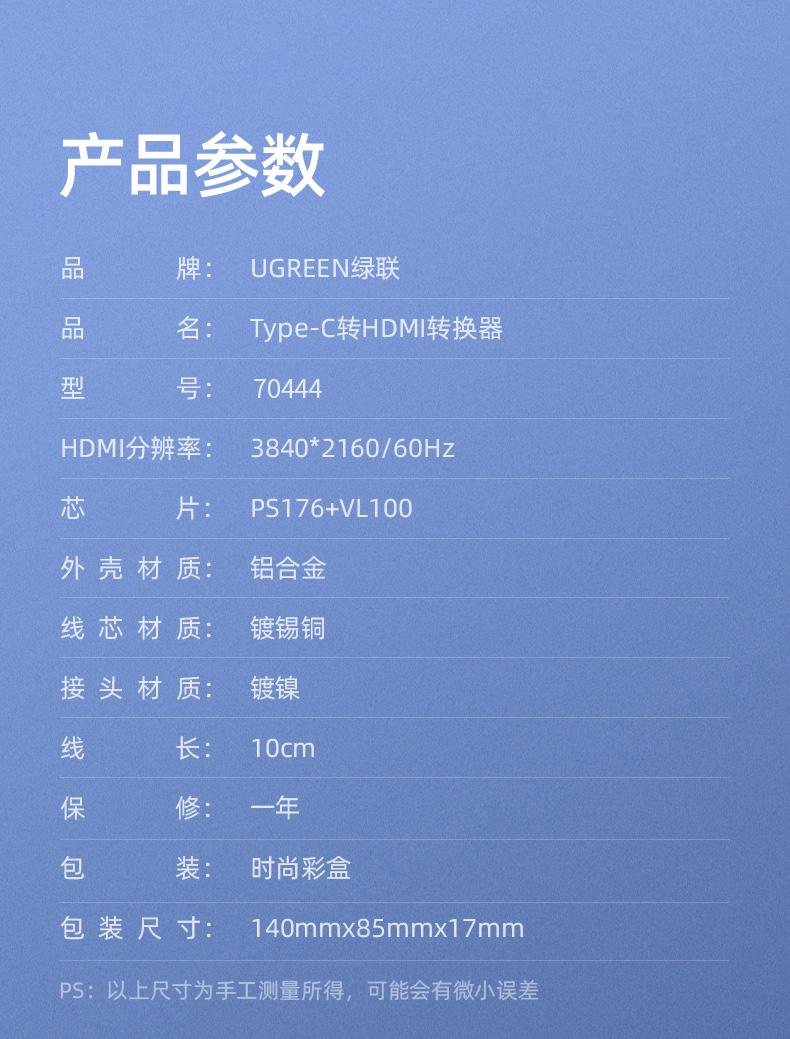 绿联（UGREEN） Type-C转HDMI转接头线 4K60Hz投屏转换器70444