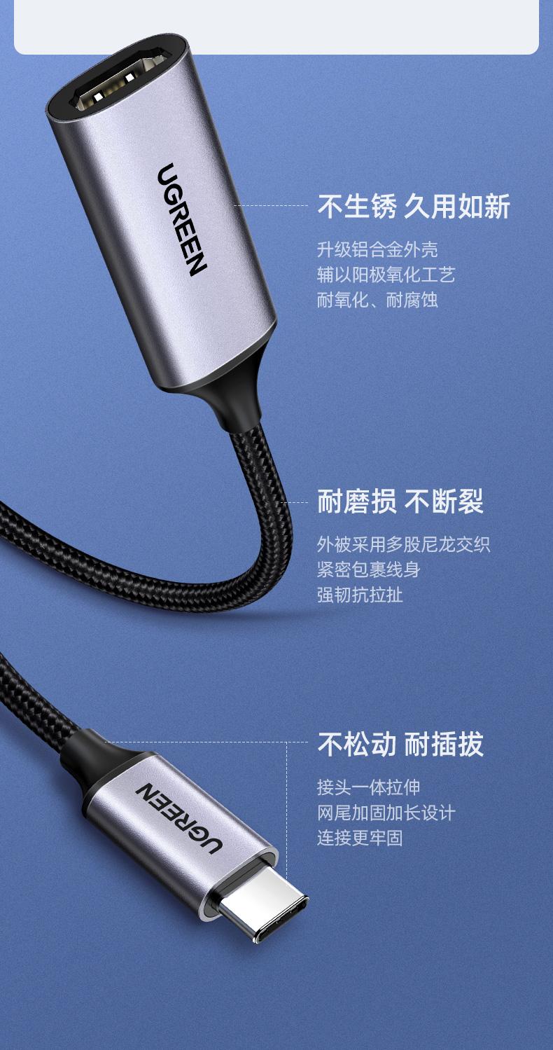 绿联（UGREEN） Type-C转HDMI转接头线 4K60Hz投屏转换器70444