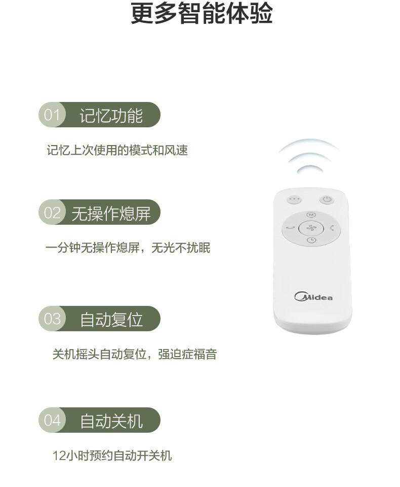 美的（Midea）电风扇循环扇 空气循环扇强风对流 上下左右 摇头智能语音遥控电风扇落地升降GDE24DJ（白色）