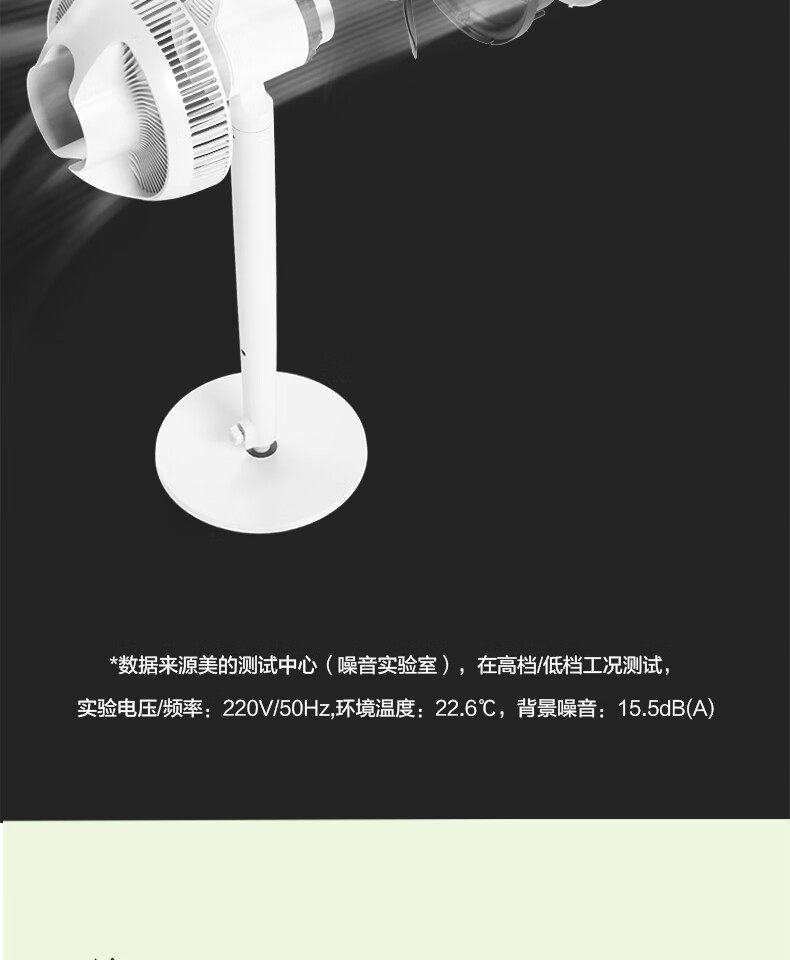 美的（Midea）电风扇循环扇 空气循环扇强风对流 上下左右 摇头智能语音遥控电风扇落地升降GDE24DJ（白色）