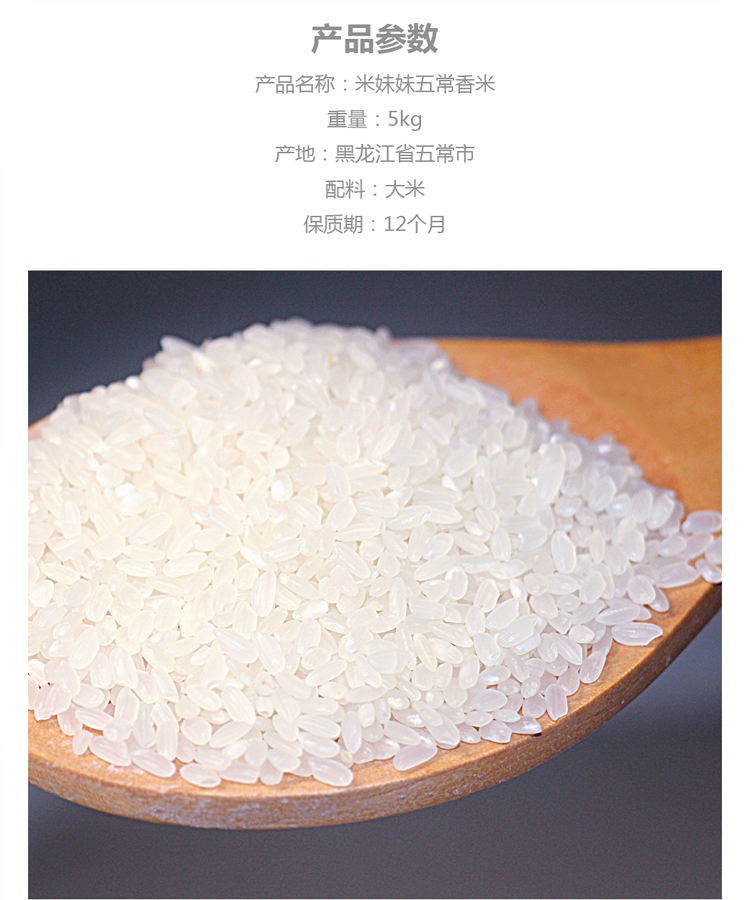 米妹妹（MIMEIMEI）五福稻五常大米礼盒5kg