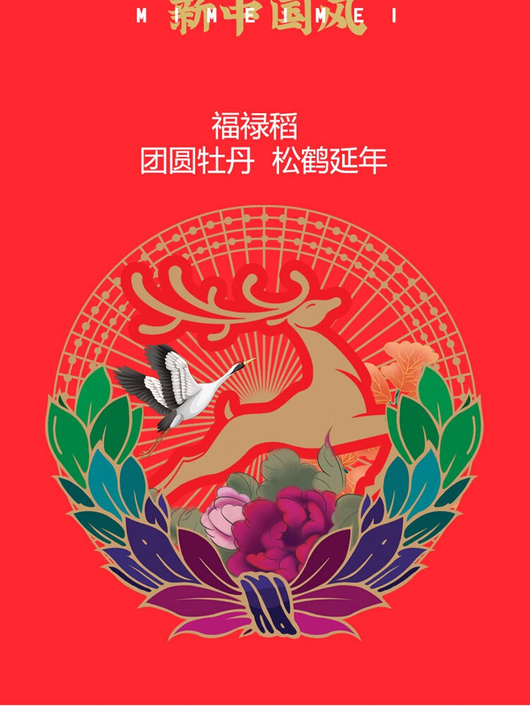 米妹妹（MIMEIMEI）福禄稻五常大米礼盒2.5kg