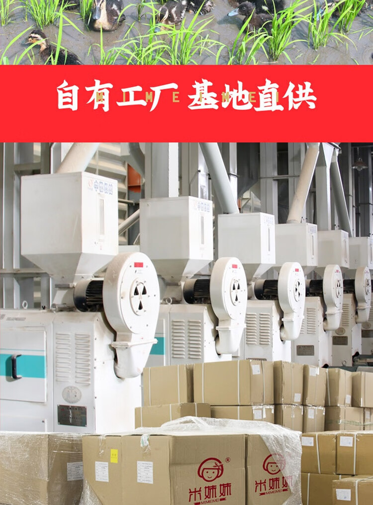 米妹妹（MIMEIMEI）福禄稻五常大米礼盒2.5kg