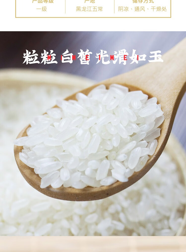 米妹妹（MIMEIMEI）福禄稻五常大米礼盒2.5kg