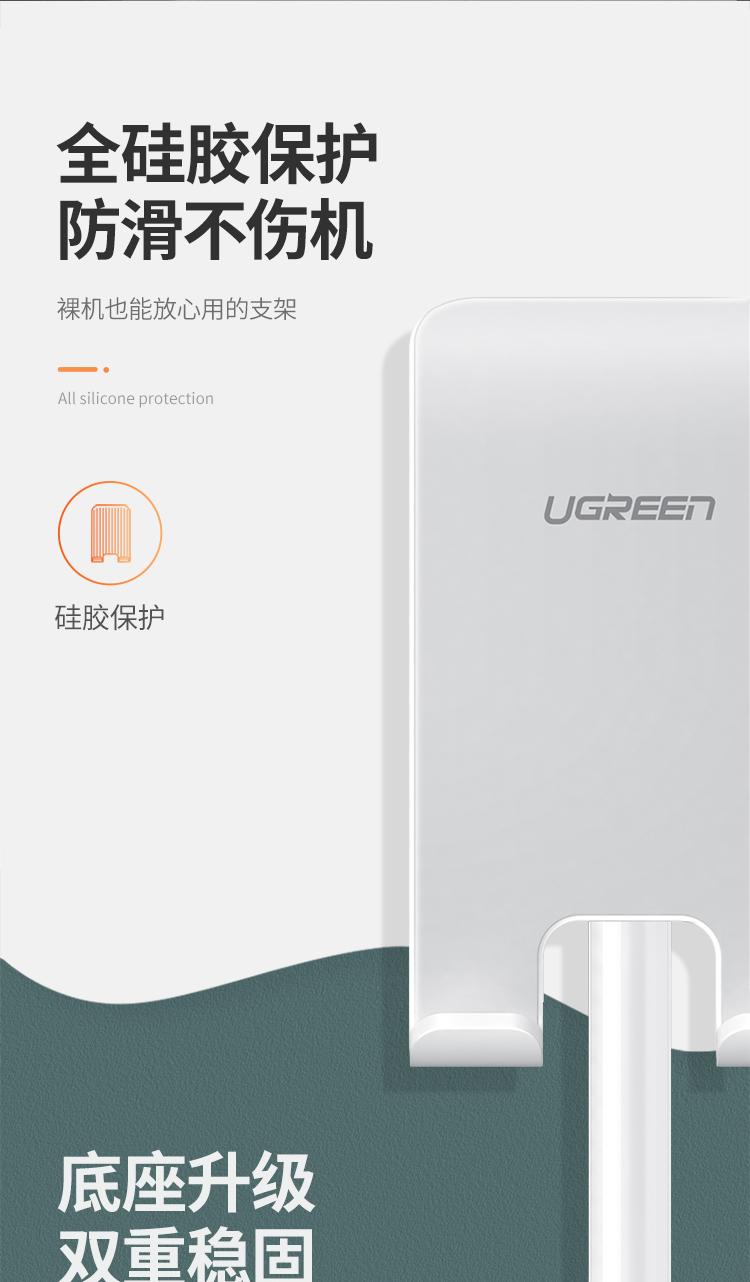 绿联（UGREEN） 手机支架桌面 床头懒人平板支撑架手机座 直播追剧考研复试多功能支架 70570