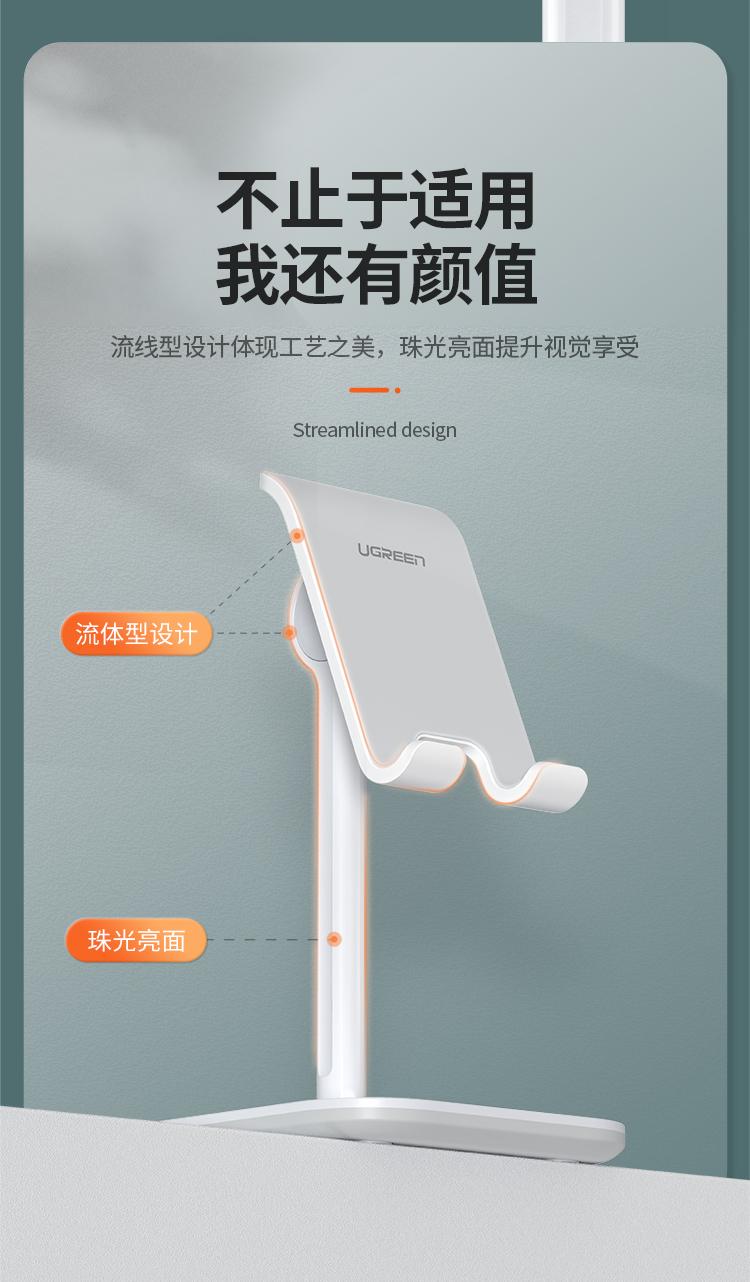 绿联（UGREEN） 手机支架桌面 床头懒人平板支撑架手机座 直播追剧考研复试多功能支架 70570