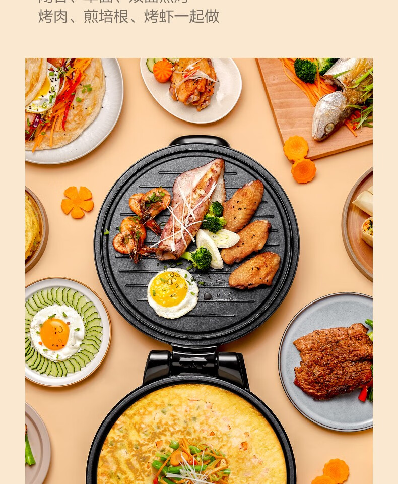 美的（Midea）电饼铛双面加热 电饼档薄饼机家用 煎烤机烙饼机智能（聚能蜂窝烤盘，专业锁水圈）JHN30F