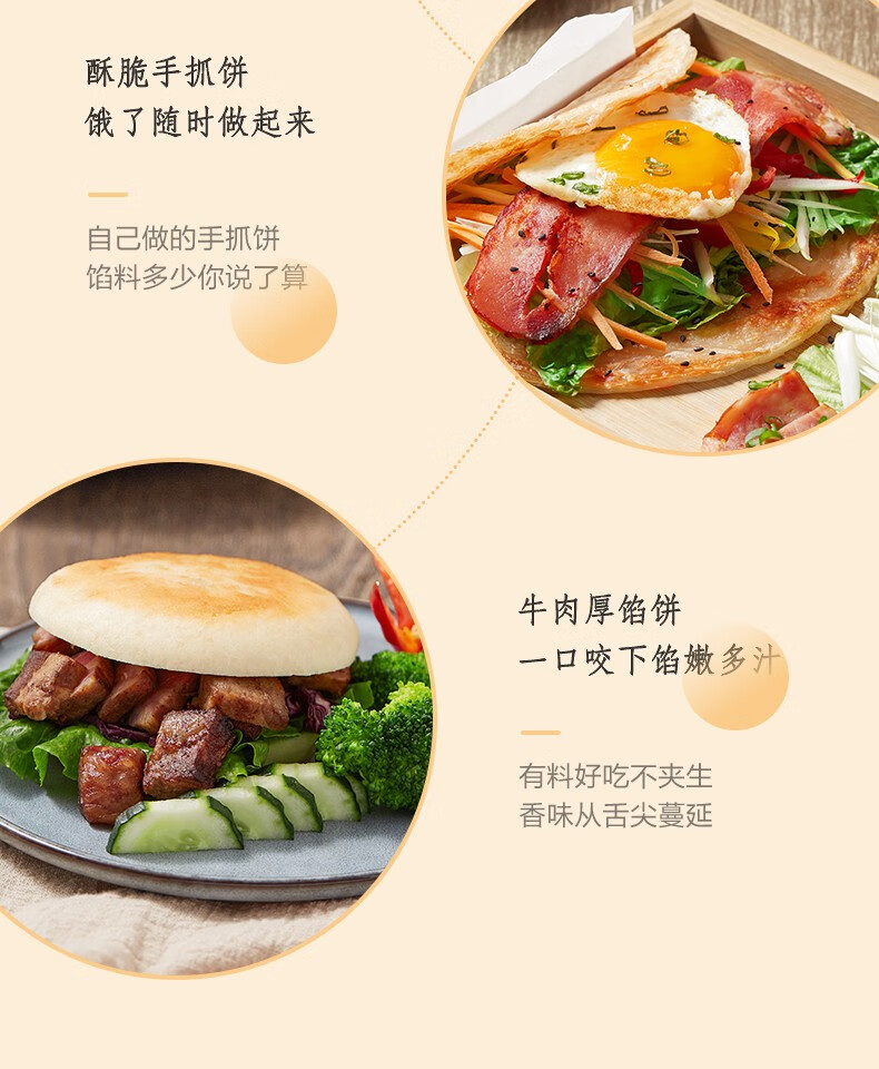 美的（Midea）电饼铛双面加热 电饼档薄饼机家用 煎烤机烙饼机智能（聚能蜂窝烤盘，专业锁水圈）JHN30F