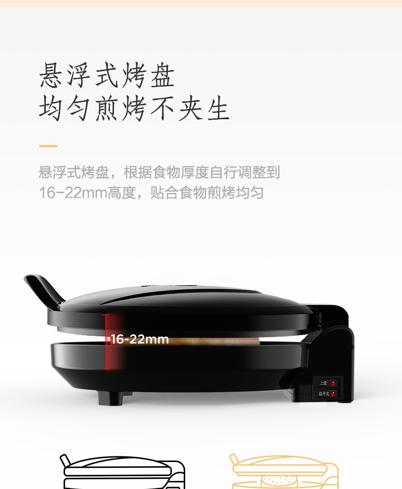 美的（Midea）电饼铛双面加热 电饼档薄饼机家用 煎烤机烙饼机智能（聚能蜂窝烤盘，专业锁水圈）JHN30F