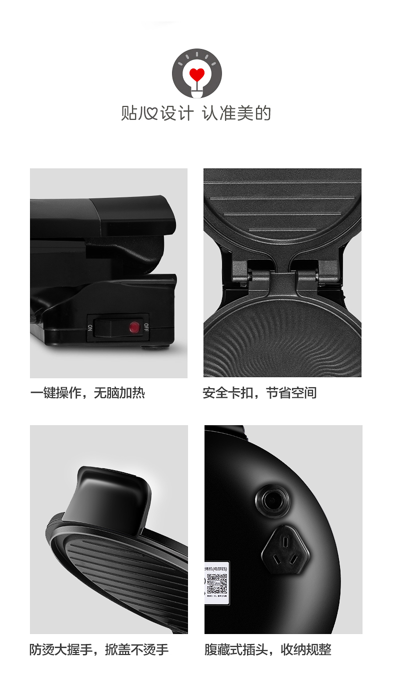 美的（Midea）电饼铛双面加热 电饼档薄饼机家用 煎烤机烙饼机智能（聚能蜂窝烤盘，专业锁水圈）JHN30F