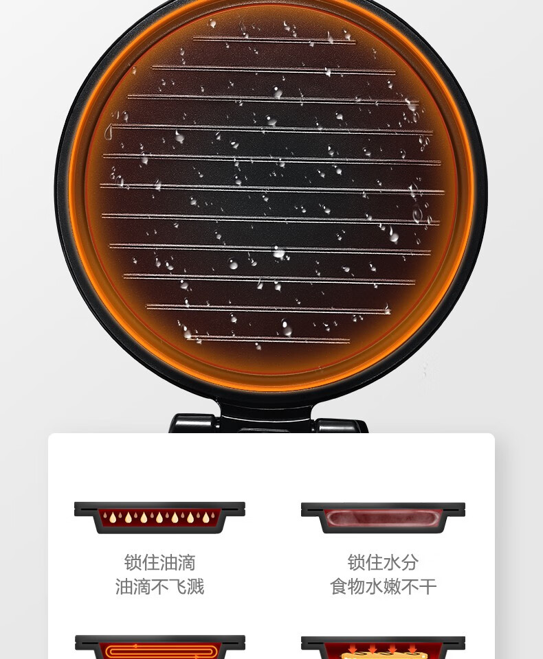 美的（Midea）电饼铛双面加热 电饼档薄饼机家用 煎烤机烙饼机智能（聚能蜂窝烤盘，专业锁水圈）JHN30F