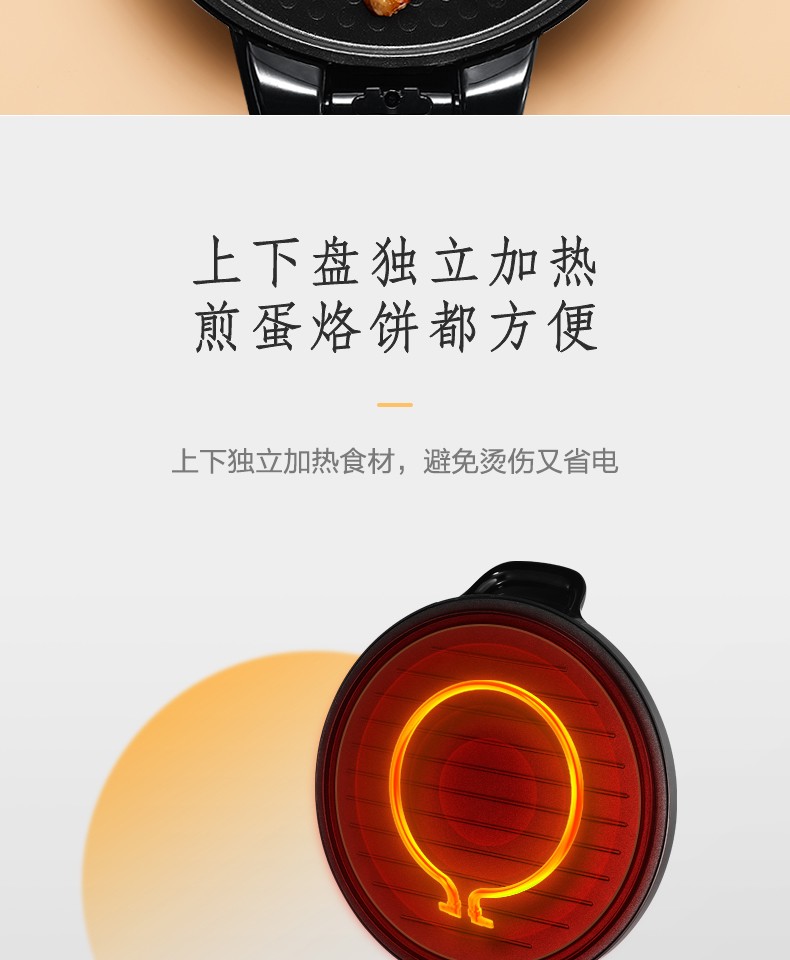 美的（Midea）电饼铛双面加热 电饼档薄饼机家用 煎烤机烙饼机智能（聚能蜂窝烤盘，专业锁水圈）JHN30F