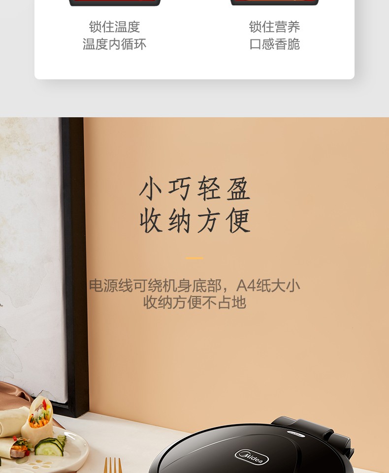美的（Midea）电饼铛双面加热 电饼档薄饼机家用 煎烤机烙饼机智能（聚能蜂窝烤盘，专业锁水圈）JHN30F