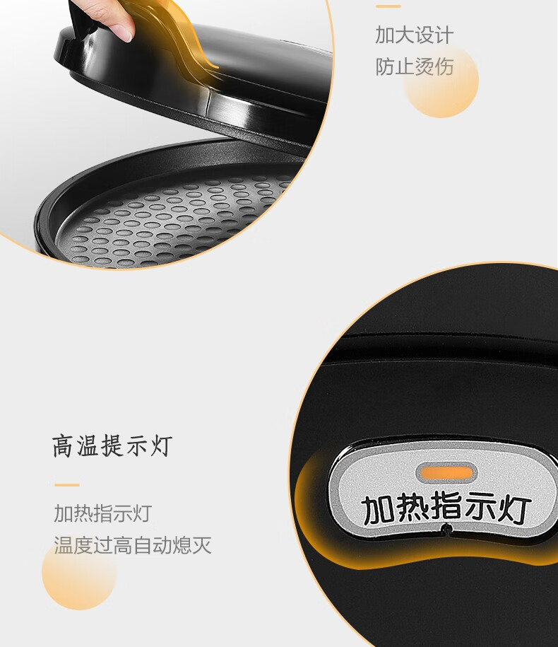 美的（Midea）电饼铛双面加热 电饼档薄饼机家用 煎烤机烙饼机智能（聚能蜂窝烤盘，专业锁水圈）JHN30F