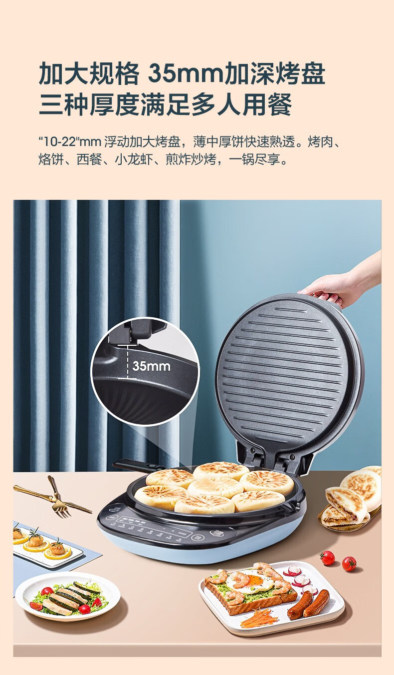 美的（Midea）电饼铛双面悬浮早餐机煎饼机可拆洗多功能蛋糕机家用速脆锅盔煎烤机JS3406